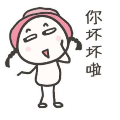 虐单身狗表情包1 -