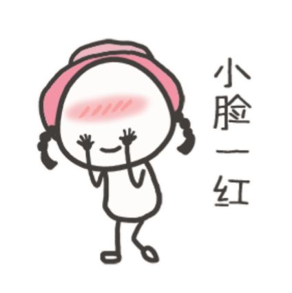 虐单身狗表情包7 -