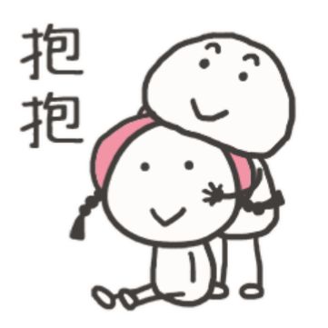 虐单身狗表情包9 -