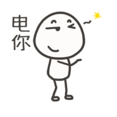 虐单身狗表情包16-