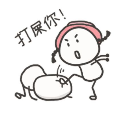 虐单身狗表情包24-