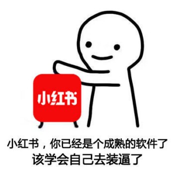 你已经成熟了2表情包10-