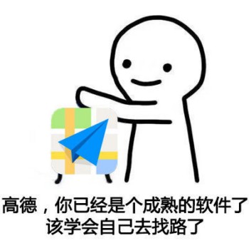 你已经成熟了2表情包13-