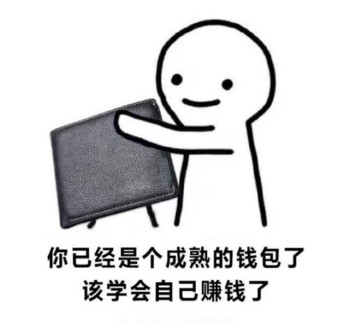 你已经成熟了2表情包8 -