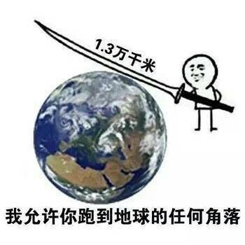 允许你先跑表情包6 -