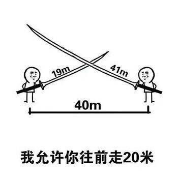 允许你先跑表情包9 -