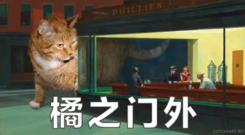 橘猫名画表情包17-
