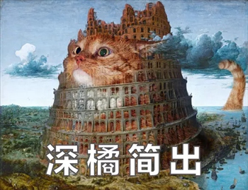 橘猫名画表情包6 -