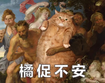 橘猫名画表情包4 -