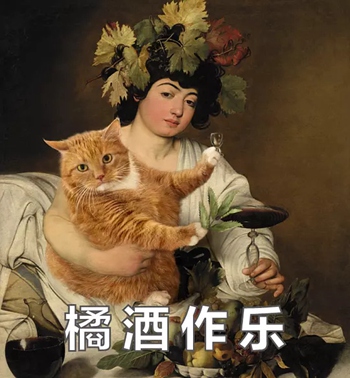 橘猫名画表情包1 -