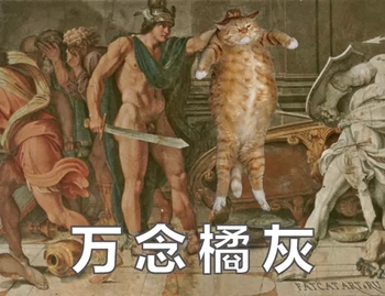 橘猫名画表情包5 -