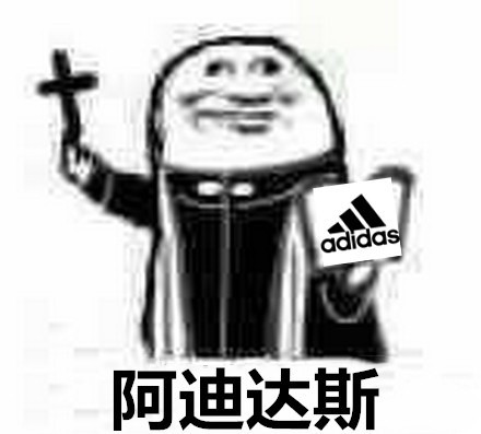 阿门表情包2 -