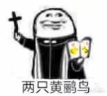 阿门表情包9 -