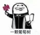 阿门表情包12-
