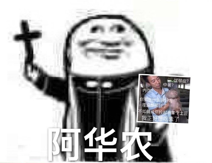 阿门表情包6 -