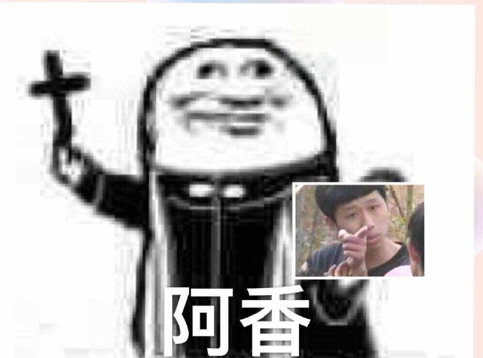 阿门表情包8 -