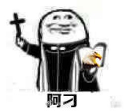 快乐神父表情包4 -