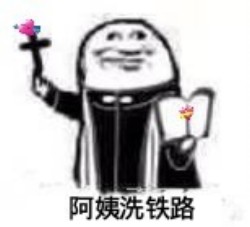 快乐神父表情包7 -