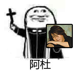 快乐神父表情包9 -
