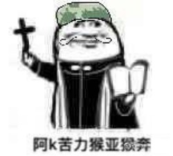 快乐神父表情包11-