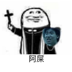 快乐神父表情包20-