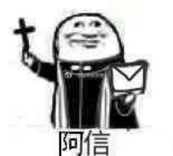 快乐神父表情包23-