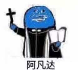 快乐神父表情包26-