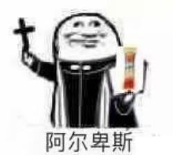 快乐神父表情包28-