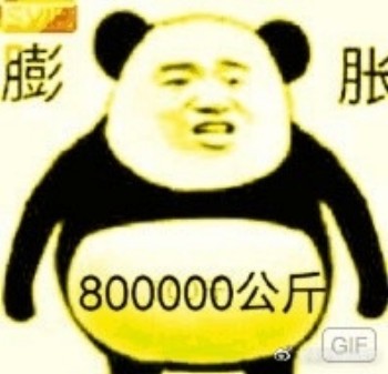 熊猫膨胀表情包4