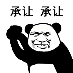 你功夫太弱表情包27