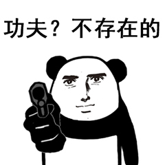 你功夫太弱表情包28