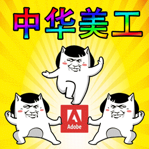 十八铜仁gif表情包8-