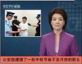 中秋节表情包6 -