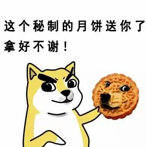 中秋节表情包13