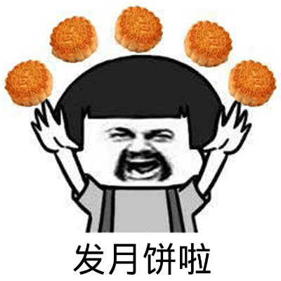 中秋节表情包14-