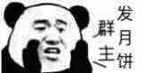 中秋节表情包42-