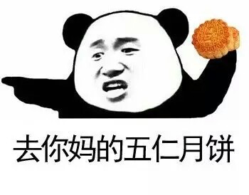 中秋节表情包44-