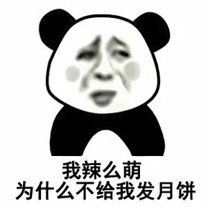 中秋节表情包48-