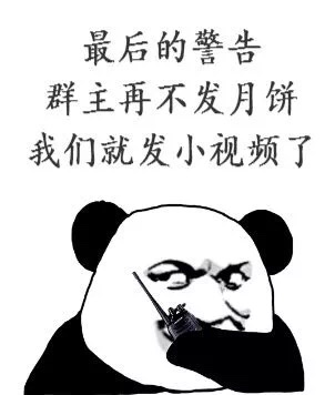 中秋节表情包54-