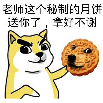 中秋节表情包5 -