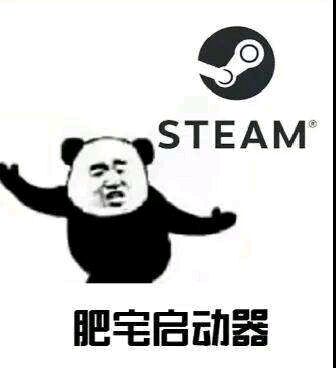 肥宅专利表情包-肥宅启动器