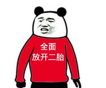 恶人高调路过表情包-肥宅启动器