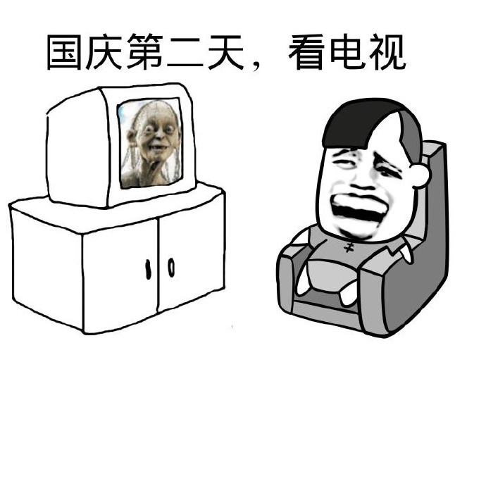 国庆节表情包-国庆第二天 看电视