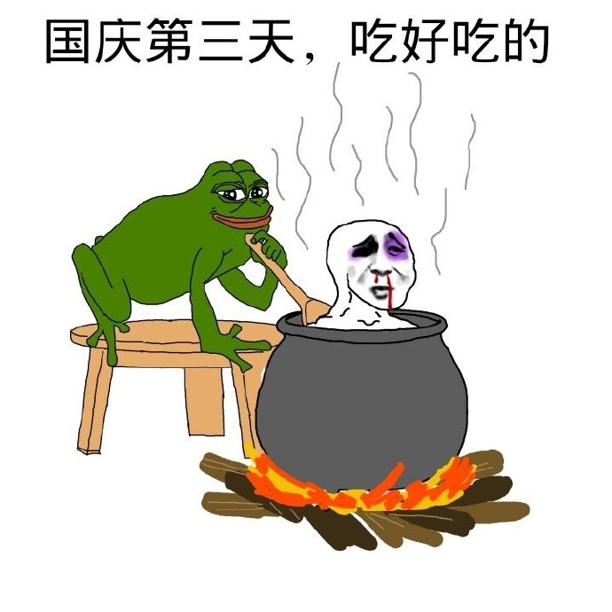 国庆节表情包-国庆第三天 吃好吃的