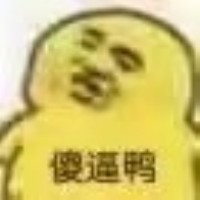 嚣张鸭表情包-傻逼鸭-