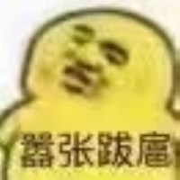 嚣张鸭表情包-嚣张跋扈-