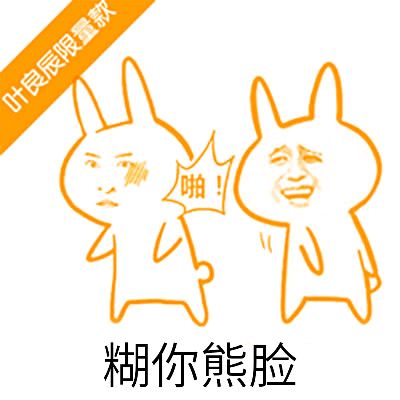 svip表情包-16-