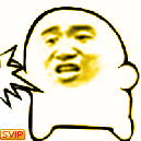 svip表情包-32-
