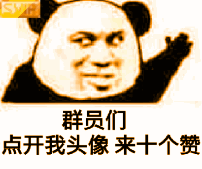 svip表情包-31-