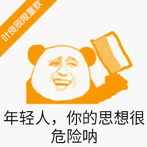 svip表情包-17-